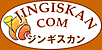ジンギスカン,ラム肉通販サイト
