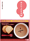 ���Ƃ�悹�l�b�g�̏��Ёu���Ƃ�悹���a�v