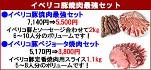 焼肉最強セット