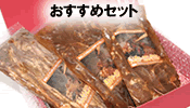 ラム/マトン/ジンギスカン おすすめセット