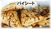 パイシート