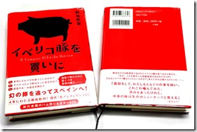750_iberico