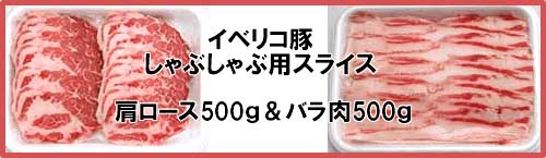 イベリコ豚骨なしロースステーキセット