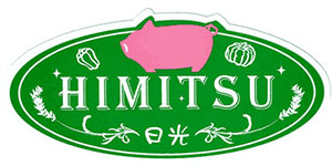 日光HIMITSU豚