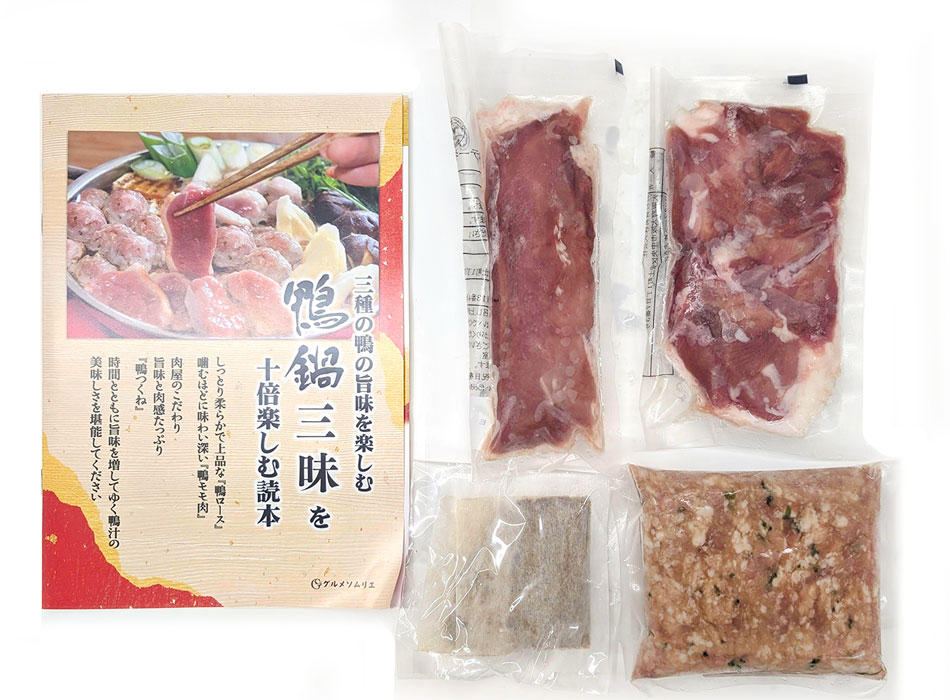 鴨鍋三昧ハーフセット内容