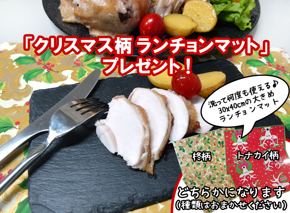 クリスマスの食卓がもっと楽しくなる、特別なランチョンマットをプレゼント♪