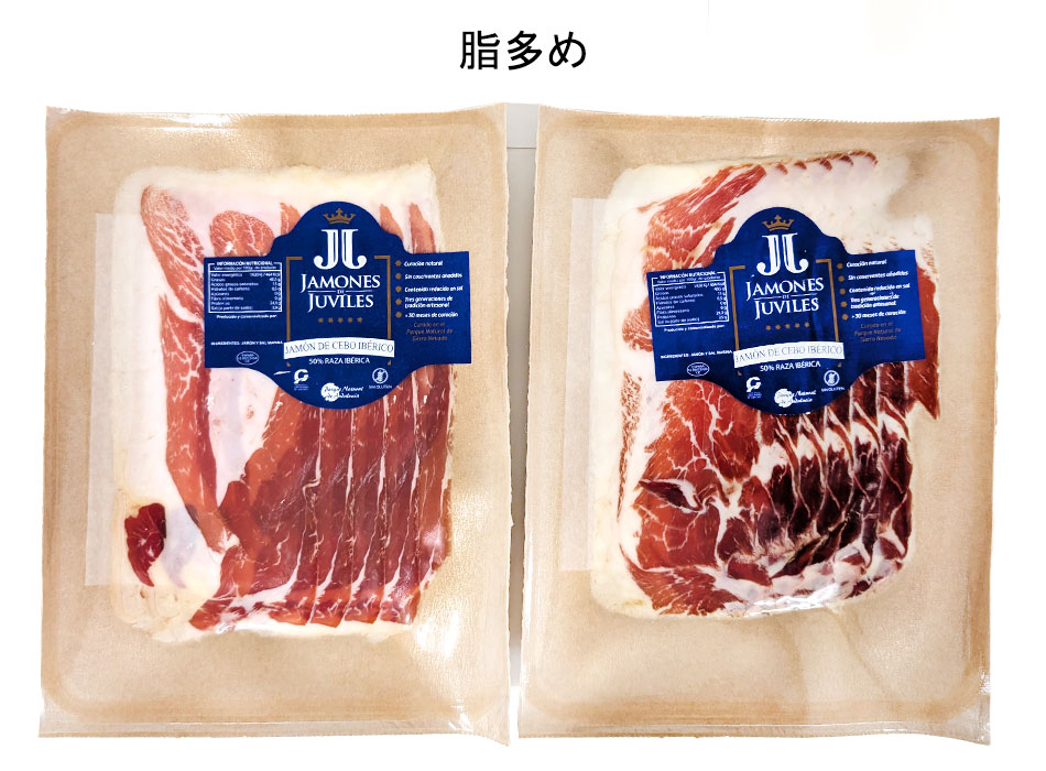 イベリコの脂好きの方には丁度良い赤身と脂身のバランスです。生ハムスライス専門の衛生的な工場でスライスされてます。